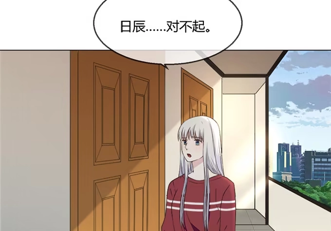 《就算你是丑八怪》第六十四话 第39页