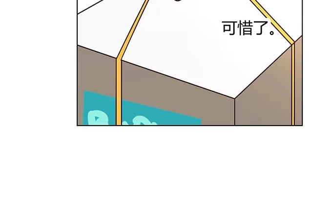 《就算你是丑八怪》第六十四话 第54页