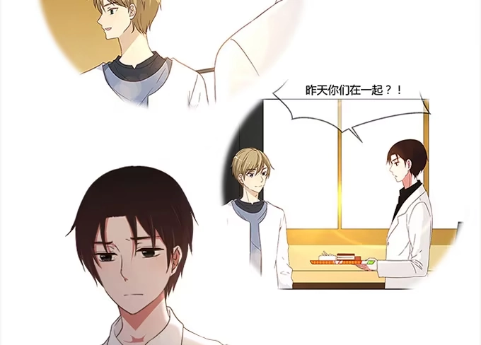 《就算你是丑八怪》第六十四话 第8页