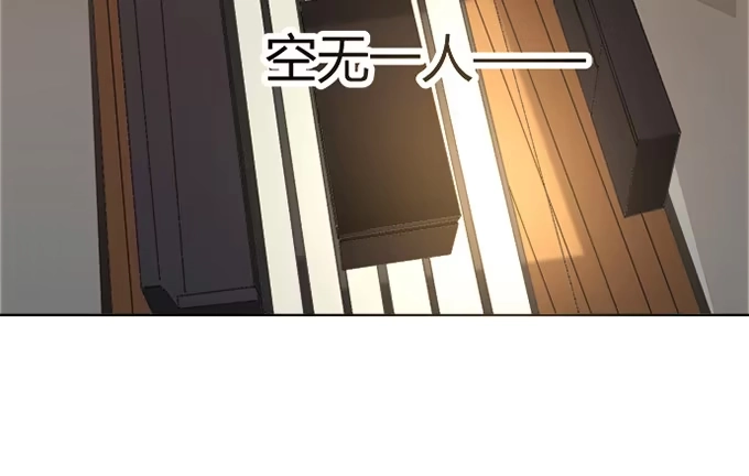 《就算你是丑八怪》第六十四话 第42页