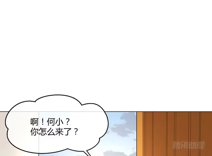 《就算你是丑八怪》第六十四话 第57页