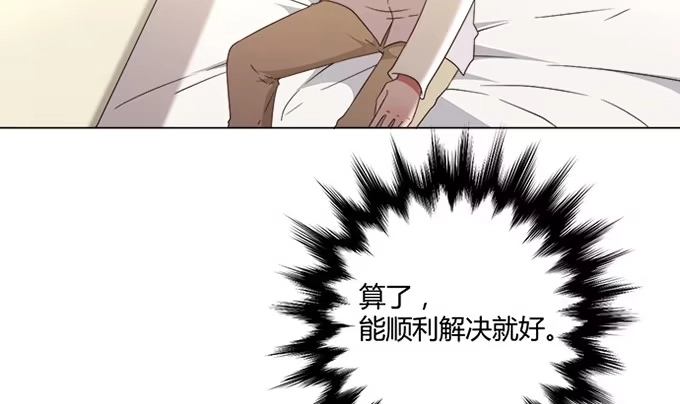 《就算你是丑八怪》第六十四话 第25页