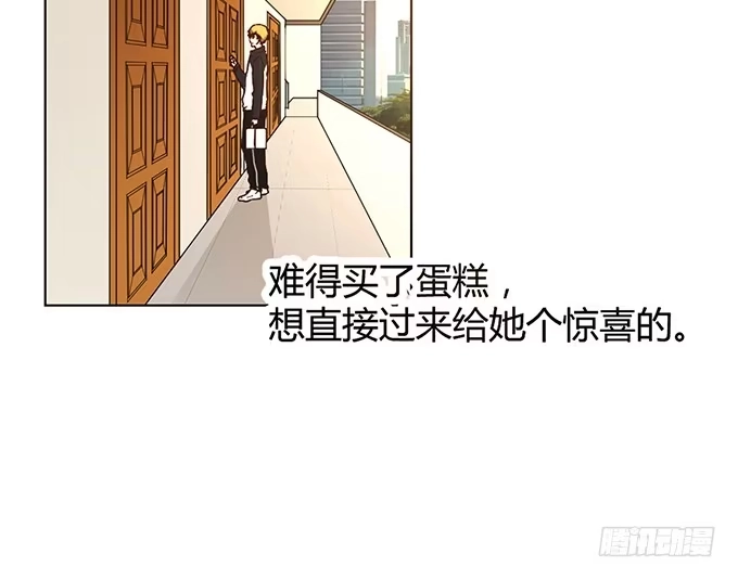 《就算你是丑八怪》第六十四话 第52页