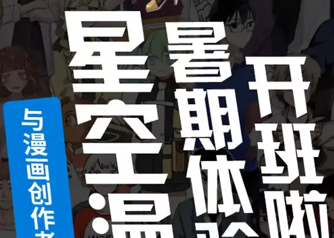 《就算你是丑八怪》第六十四话 第70页