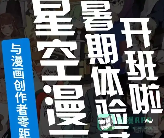 《就算你是丑八怪》第六十五话 第51页