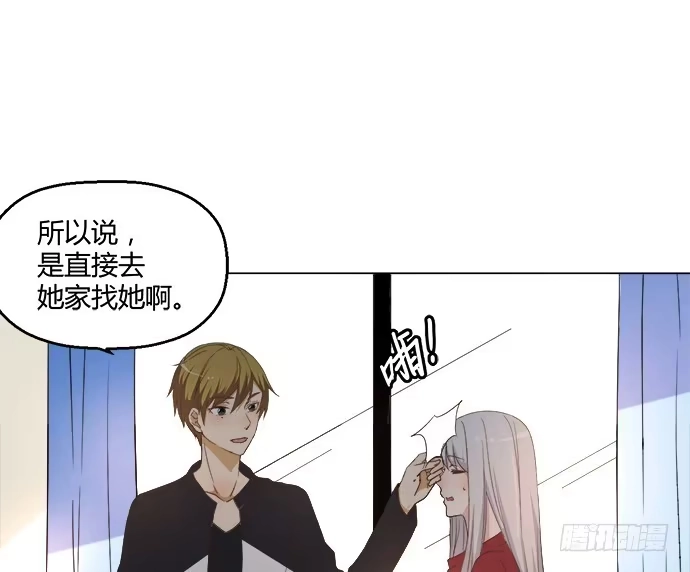 《就算你是丑八怪》第六十五话 第29页
