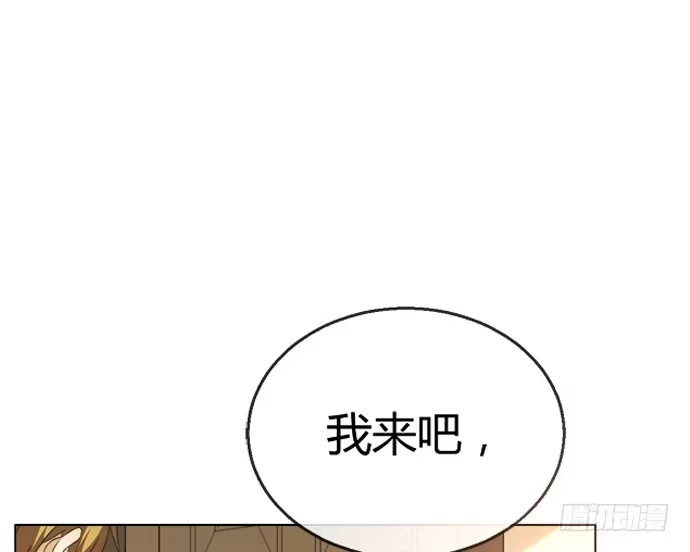 《就算你是丑八怪》第六十五话 第38页