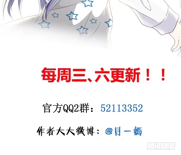 《就算你是丑八怪》第六十五话 第49页