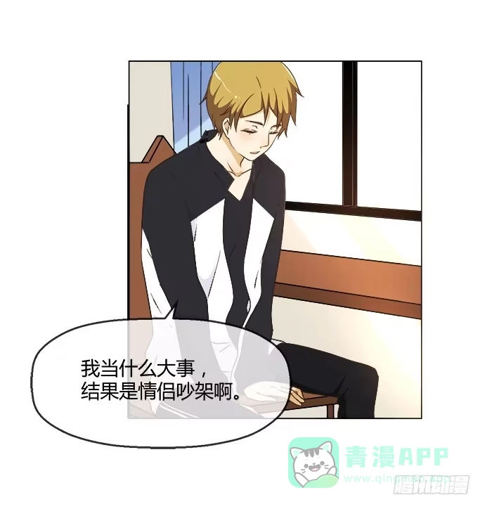 《就算你是丑八怪》第六十五话 第16页
