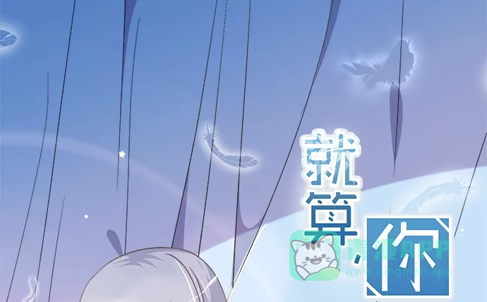《就算你是丑八怪》第六十五话 第1页