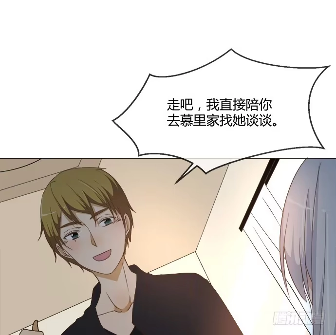 《就算你是丑八怪》第六十五话 第25页
