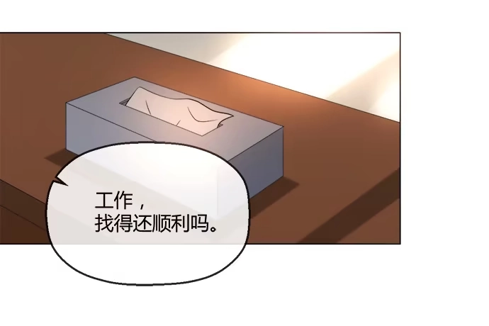 《就算你是丑八怪》第六十五话 第22页