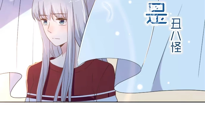 《就算你是丑八怪》第六十五话 第2页
