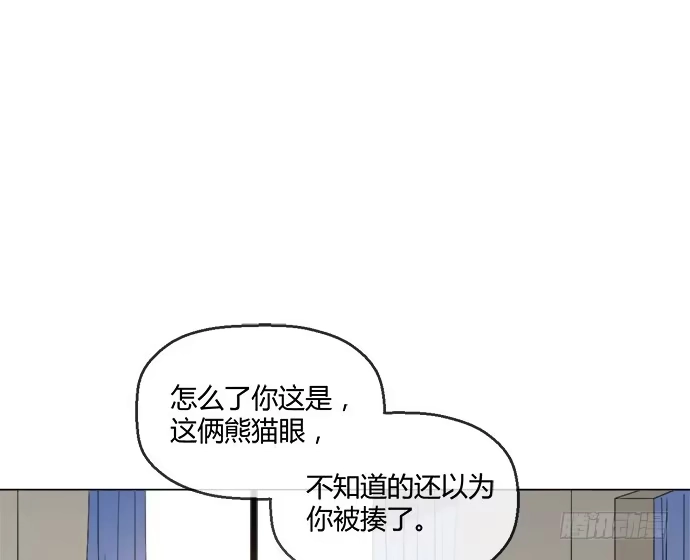 《就算你是丑八怪》第六十五话 第7页