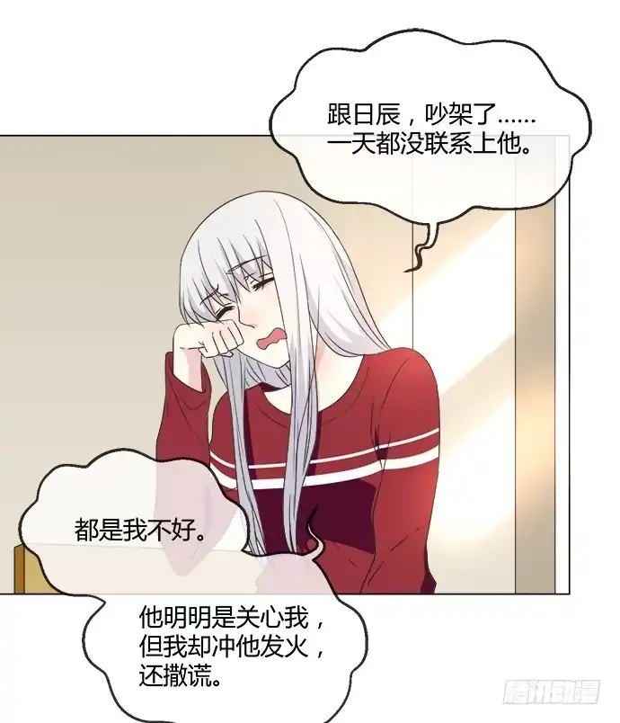《就算你是丑八怪》第六十五话 第14页