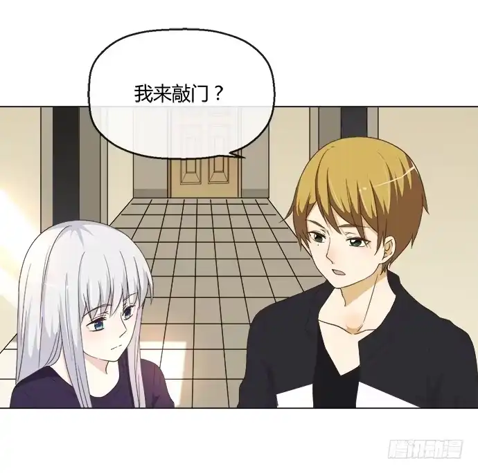 《就算你是丑八怪》第六十五话 第37页