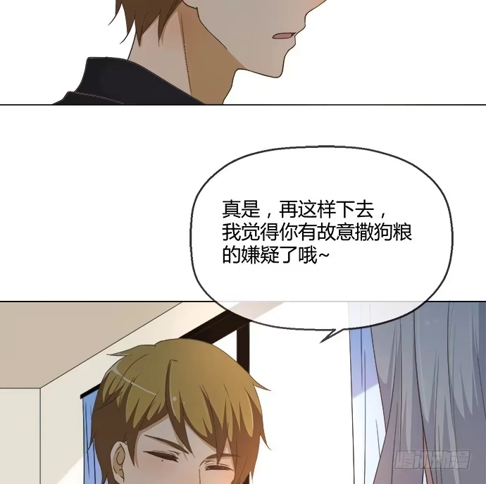 《就算你是丑八怪》第六十五话 第19页