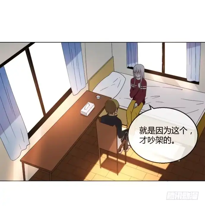《就算你是丑八怪》第六十五话 第23页