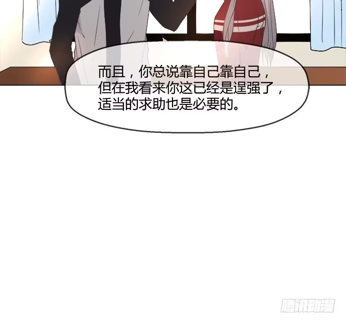 《就算你是丑八怪》第六十五话 第30页