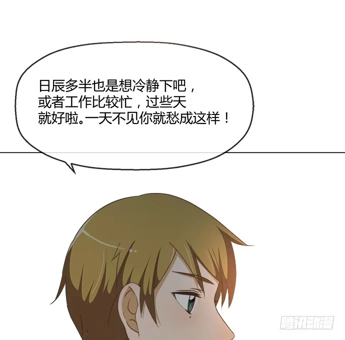 《就算你是丑八怪》第六十五话 第18页