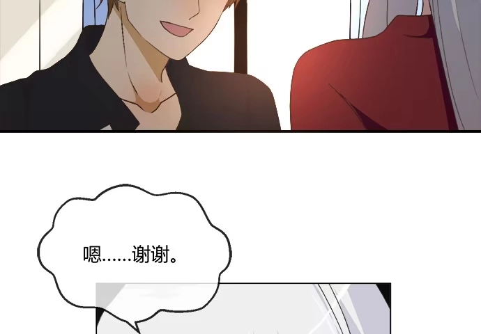 《就算你是丑八怪》第六十五话 第20页