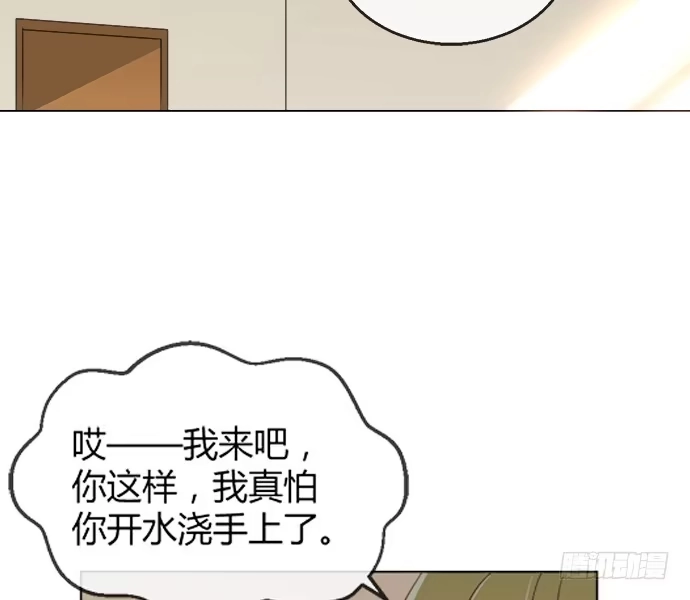 《就算你是丑八怪》第六十五话 第5页