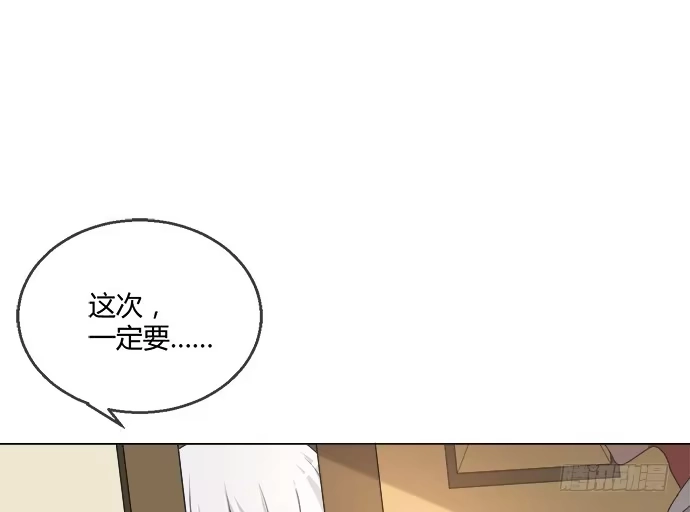 《就算你是丑八怪》第六十五话 第40页