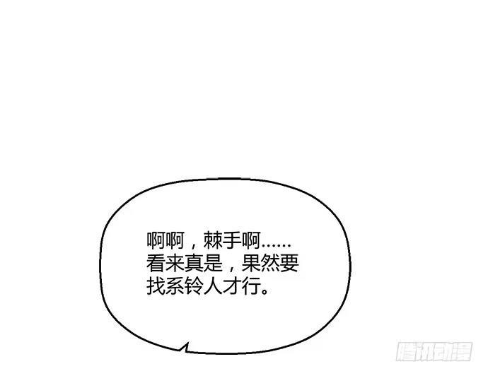 《就算你是丑八怪》第六十五话 第24页