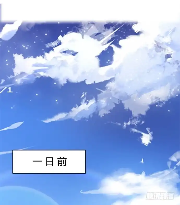 《就算你是丑八怪》第六十六话 第15页