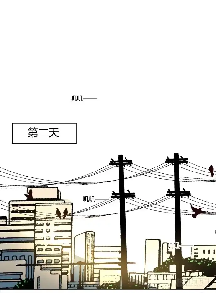 《就算你是丑八怪》第六十六话 第35页