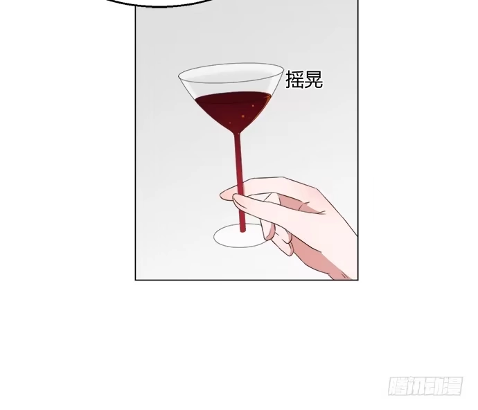 《就算你是丑八怪》第六十六话 第17页