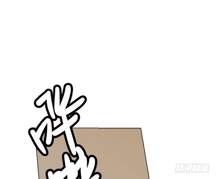 《就算你是丑八怪》第六十六话 第44页