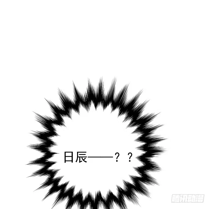 《就算你是丑八怪》第六十六话 第5页