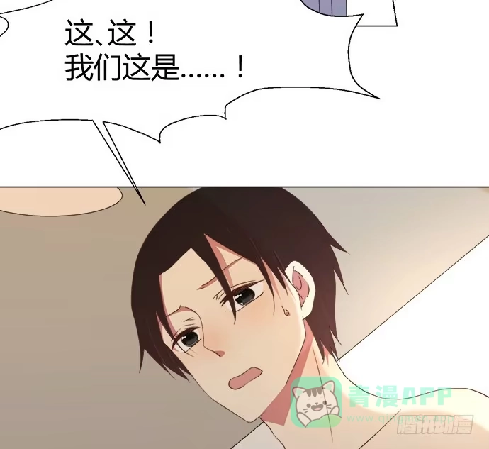 《就算你是丑八怪》第六十六话 第46页