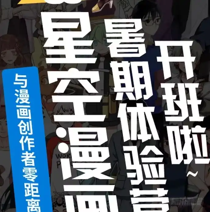 《就算你是丑八怪》第六十六话 第72页