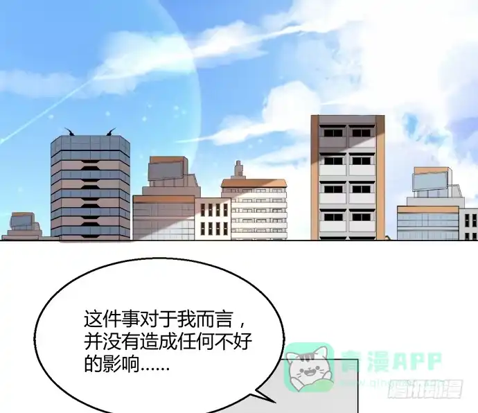 《就算你是丑八怪》第六十六话 第16页