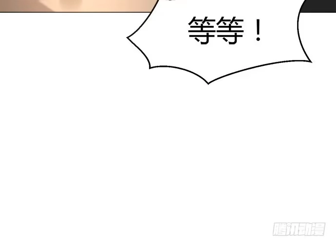 《就算你是丑八怪》第六十六话 第58页