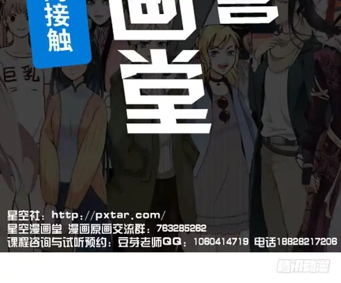 《就算你是丑八怪》第六十六话 第73页