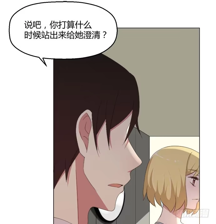 《就算你是丑八怪》第六十六话 第22页