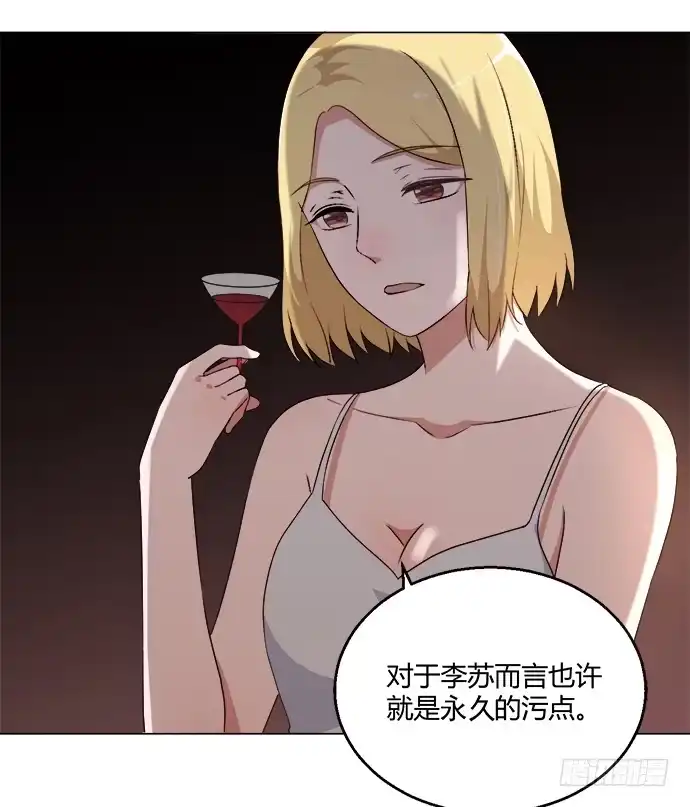 《就算你是丑八怪》第六十六话 第18页