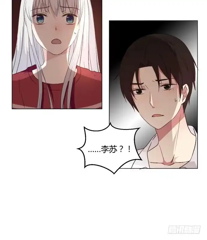《就算你是丑八怪》第六十六话 第4页