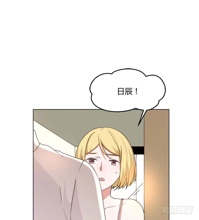 《就算你是丑八怪》第六十六话 第7页