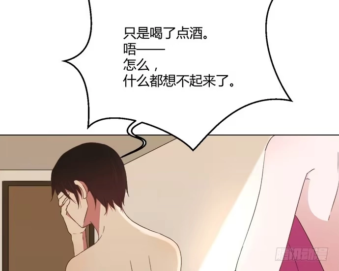《就算你是丑八怪》第六十六话 第52页