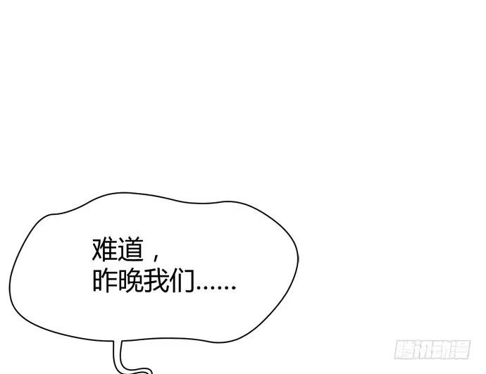 《就算你是丑八怪》第六十六话 第48页