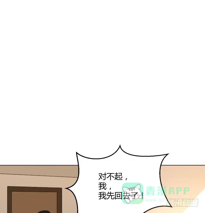 《就算你是丑八怪》第六十六话 第56页