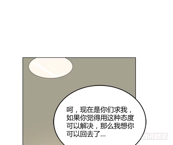 《就算你是丑八怪》第六十六话 第24页