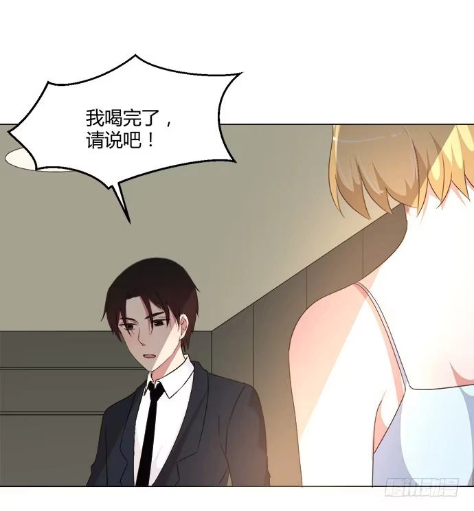 《就算你是丑八怪》第六十六话 第28页