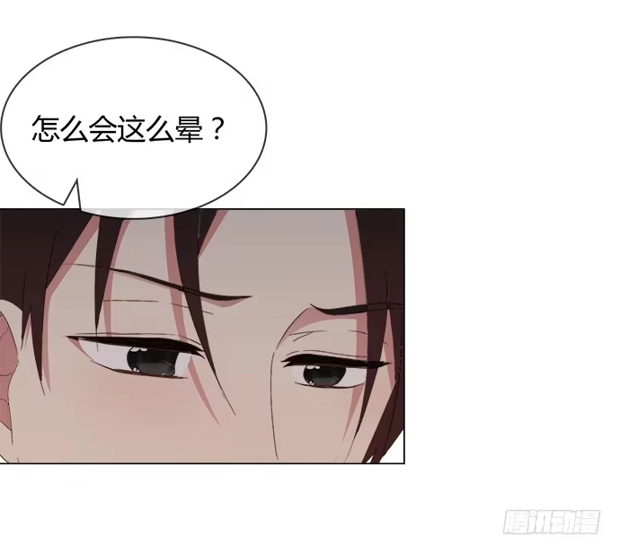 《就算你是丑八怪》第六十六话 第30页