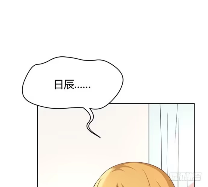 《就算你是丑八怪》第六十六话 第54页
