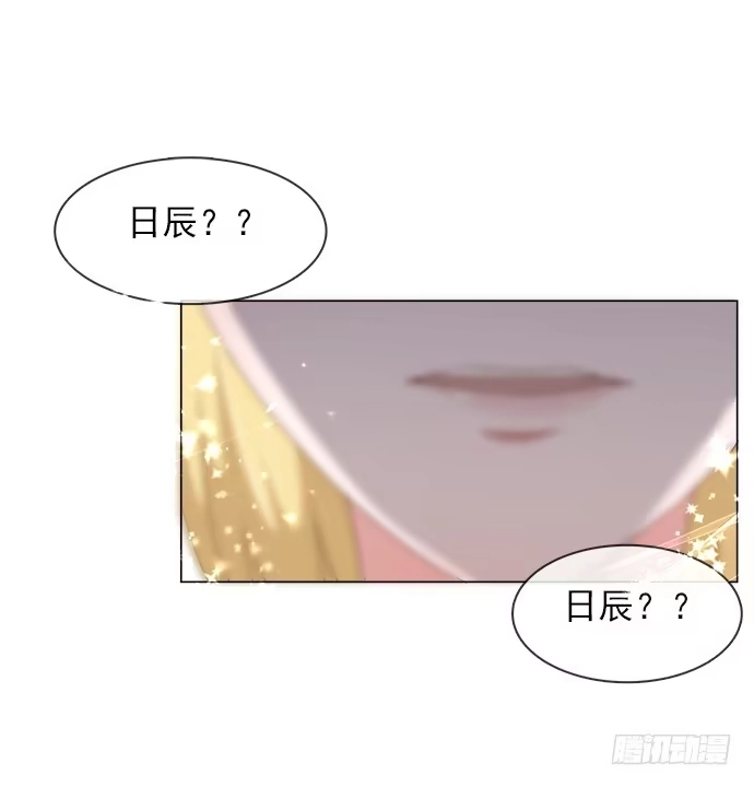 《就算你是丑八怪》第六十六话 第29页